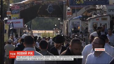 Празднование нового года иудеев в Умани продлится до вторника
