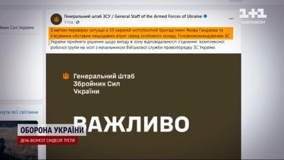 Александр Сырский направит проверку в 59-ю бригаду ВСУ на фоне скандала с комбигом