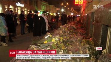 На місці жахливої аварії в Харкові відправили панахиду