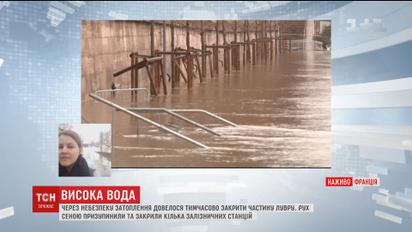 Из-за опасности затопления в Париже пришлось временно закрыть часть Лувра