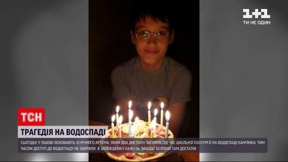 Новости Украины: во Львове похоронят ученика, который погиб во время школьной экскурсии