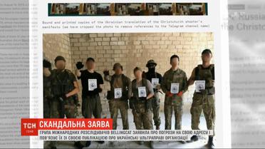 Расследователи Bellingcat заявили об угрозах убийством, якобы, от украинских ультраправых