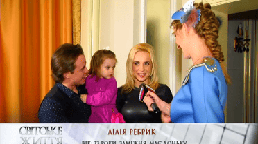 Двухлетняя дочь Лилии Ребрик уже знакома с актерскими секретами