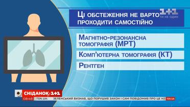 Как часто нужно проходить обследование организма и какое