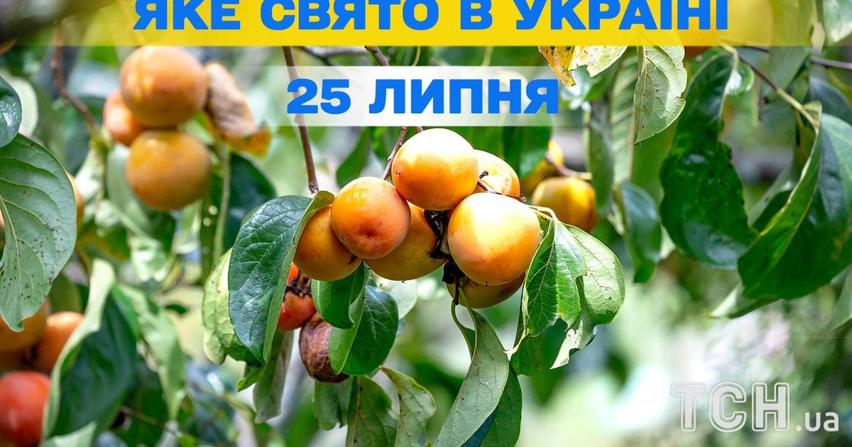 Яке свято 25 липня 2025 року