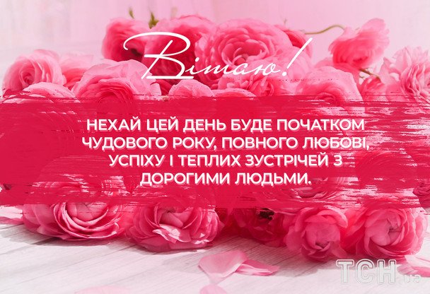 Гарні привітання з днем народження у прозі / © ТСН