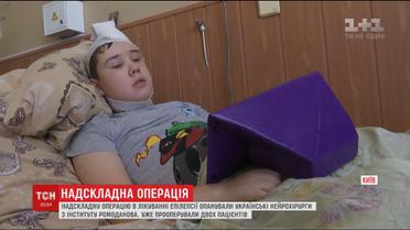 Українські нейрохірурги опанували надскладну операцію в лікуванні епілепсії