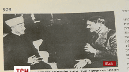 Израильский премьер заявил о причастности палестинских лидеров к Холокосту