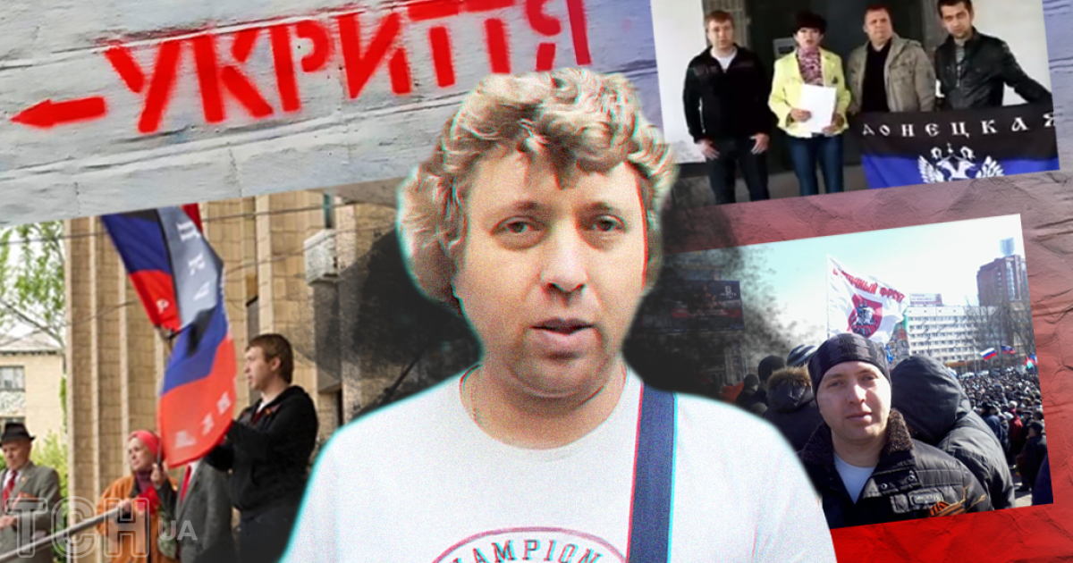 Денис Яниев был активным участником "российской весны" в Торезе, но почему-то переехал в Киев и занимается укрытиями/коллаж ТСН.ua