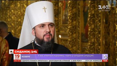 Митрополит Епіфаній: чому так важливо проявляти милосердя
