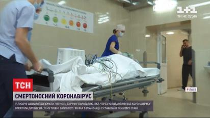 Во Львове роженица потеряла ребенка из-за COVID-19 на 31 неделе беременности