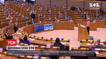 Дипломатичні ігри: Кіпр блокує санкції ЄС проти Білорусі