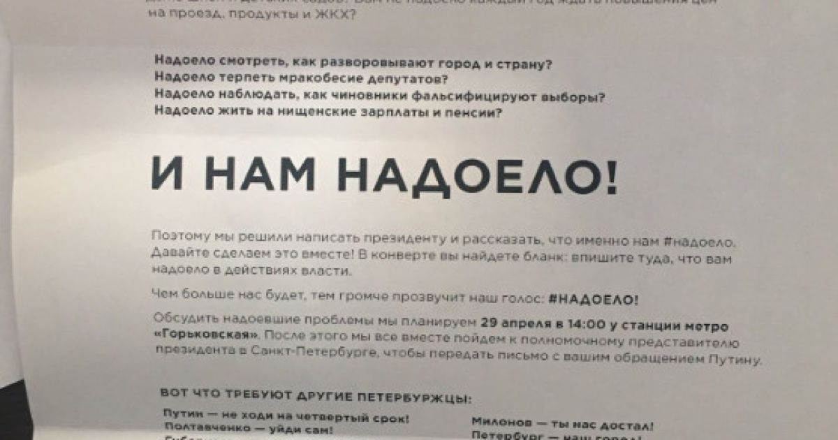 протест РФ / © Twitter/Andrey Pivovarov‏