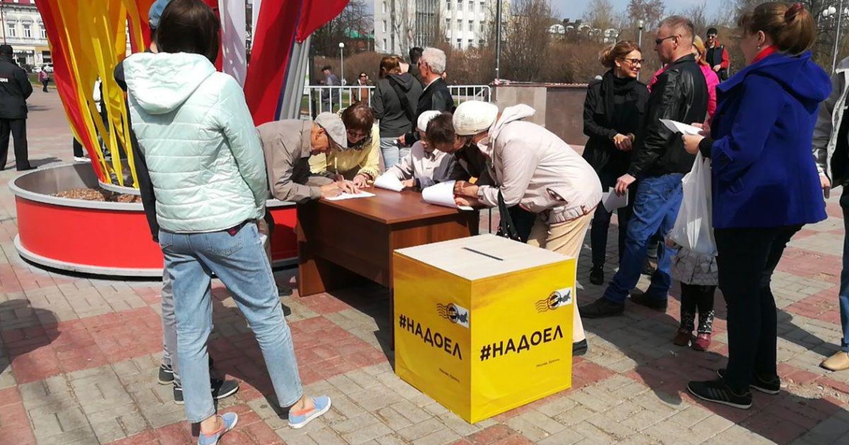 протест РФ / © Twitter/Команда ОР