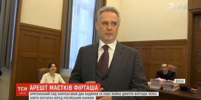 Лондонський суд арештував 2 маєтки та майно Дмитра Фірташа