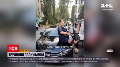 Новости Украины: киевлянка вскарабкалась на эвакуатор, чтобы ее авто не забрали на шратфплощадку