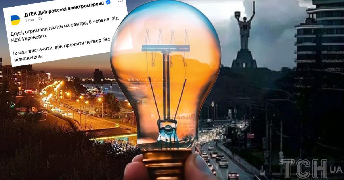 Відключення світла у Києві