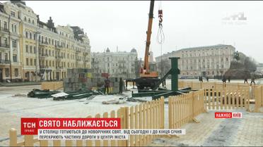 Київ активно готується до новорічних та різдвяних свят
