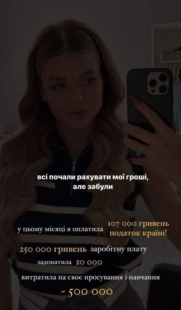 Настя Талпа / © instagram.com/skalnytska.n