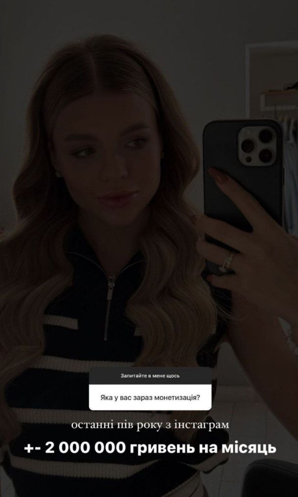 Настя Талпа / © instagram.com/skalnytska.n