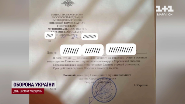"Документ" РФ
