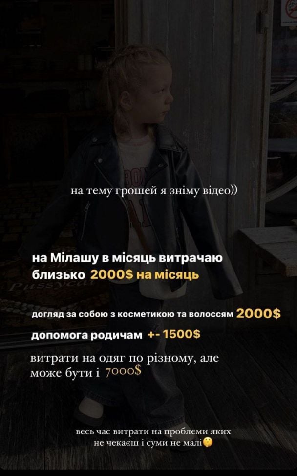 Пост Насти Талпы / © instagram.com/skalnytska.n