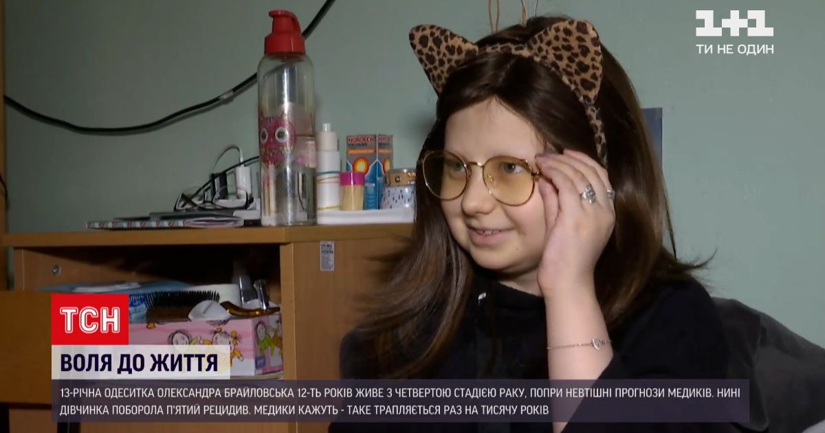 Новости украины: больная раком девочка из одессы удивила врачей