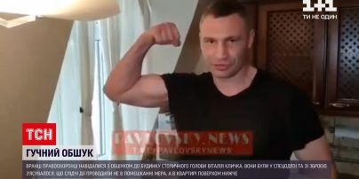Новини України: правоохоронці зі зброєю прийшли до будинку, де мешкає Віталій Кличко