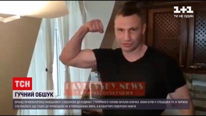 Новини України: правоохоронці зі зброєю прийшли до будинку, де мешкає Віталій Кличко