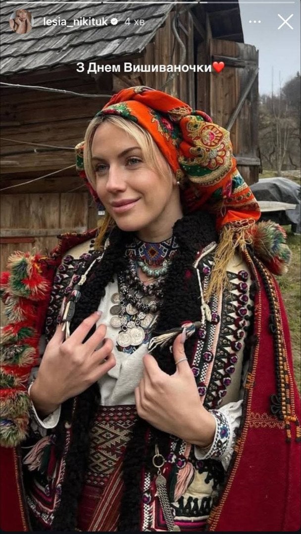 Леся Никитюк