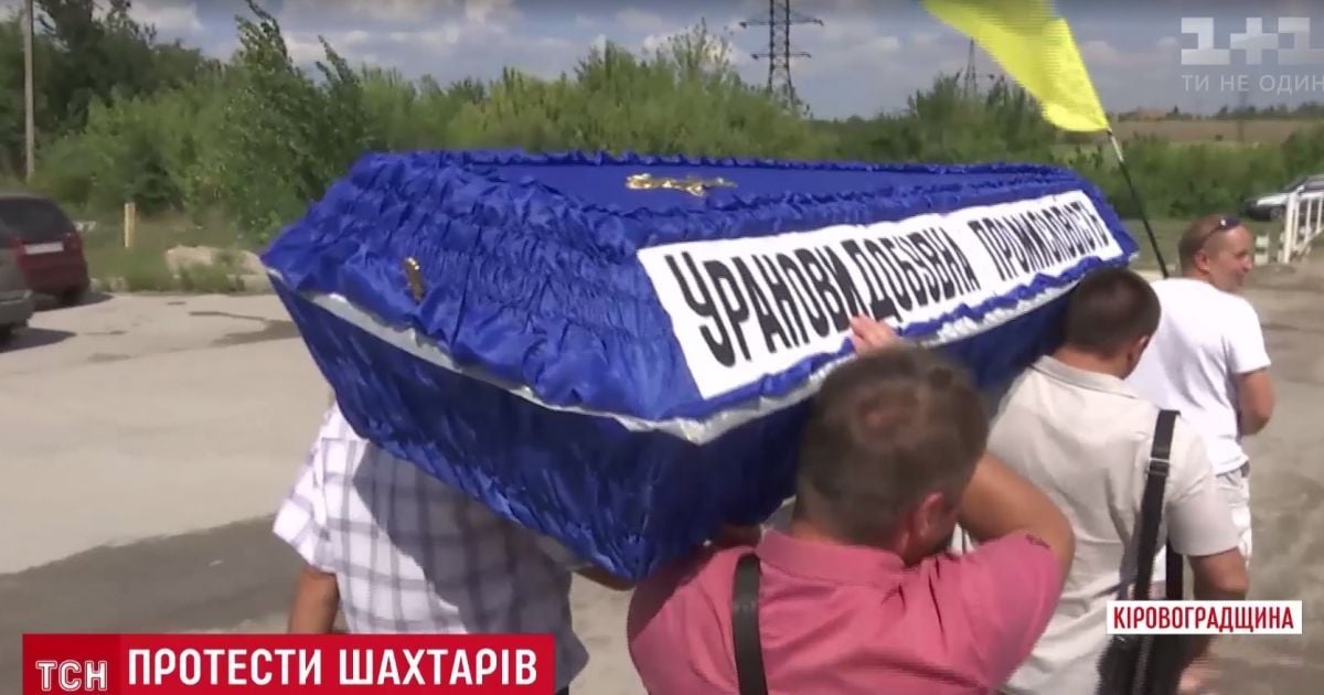 Шахтарські протести в Києві та зупинки АЕС: криза видобутку урану може мати неприємні наслідки для України