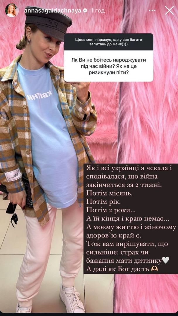 Анна Сагайдачная / © instagram.com/annasagaidachnaya