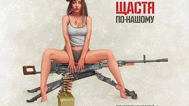 На плакатах изображены украинские красавицы из разных родов войск / © Facebook.com/sviatoslav.pashchuk