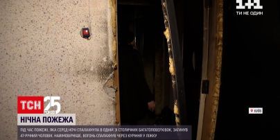 Новости Киева: 47-летний мужчина погиб из-за того, что закурил сигарету в постели