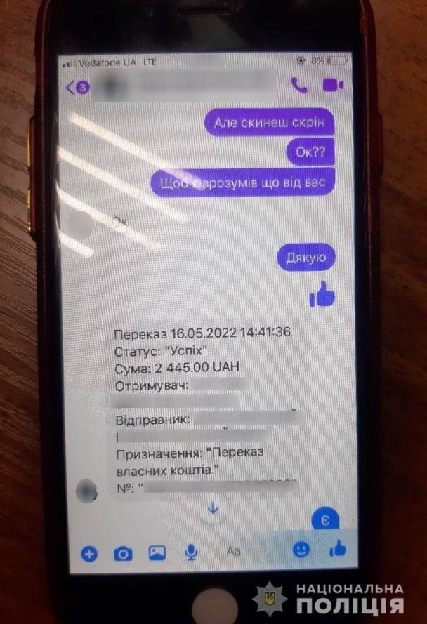 На Львовщине разоблачили мошенника на продаже амуниции, которой у него не было, фото/полиция