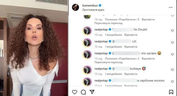 Потап ответил на хейт в сторону Насти Каменской / © instagram.com/kamenskux