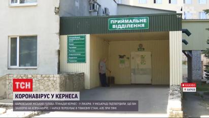 Соратники мэра Харькова Геннадия Кернеса решились официально подтвердить его диагноз