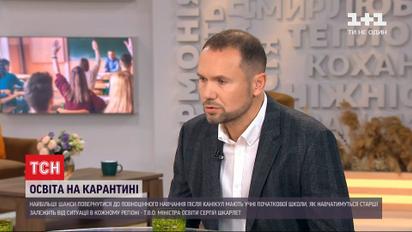 Шкарлет: молодші школярі мають найбільші шанси повернутися до повноцінного навчання після осінніх канікул