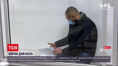 Задержание палача: подсудимый Денис Куликовский дал комментарий