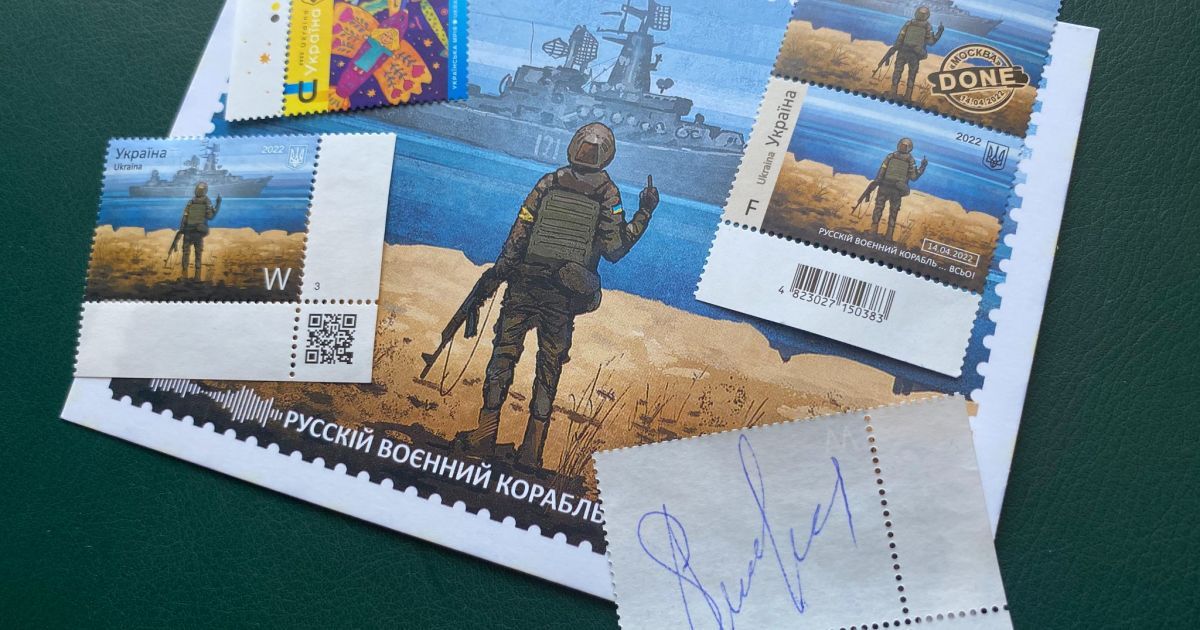 Телеведучий "1+1" розігрує марки "Укрпошти" для допомоги ЗСУ