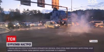 Новини світу: у Словенії втретє за місяць розігнали "антиковідний" протест