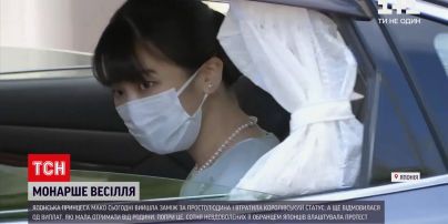 Новости мира: японская принцесса вышла замуж за простолюдина и потеряла королевский статус