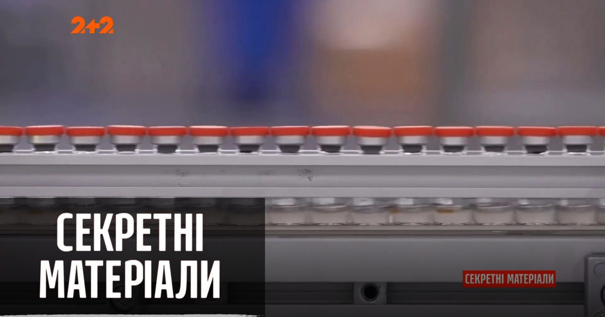 В Бородянском психоневрологическом интернате продали вакцины пациентов – "Секретные материалы"