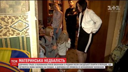 Соцслужби вилучили з родини трирічну дівчинку через пиятику матері