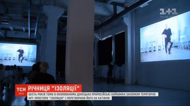 У фільмі "Ізоляція" колишні бранці розповіли, як бойовики перетворили арт-об'єкт на катівню