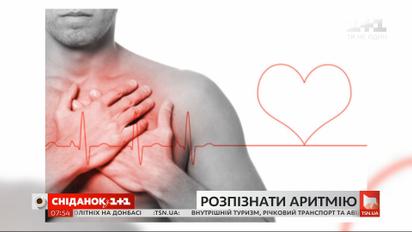 Как должно работать здоровое сердце