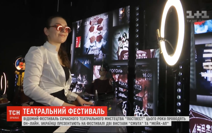 Театр в Zoom: как украинцы убедили организаторов POSTWEST не отменять фестиваль из-за коронавируса