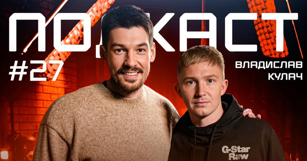 Денис Бойко та Владислав Кулач