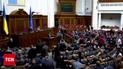 Верховная Рада