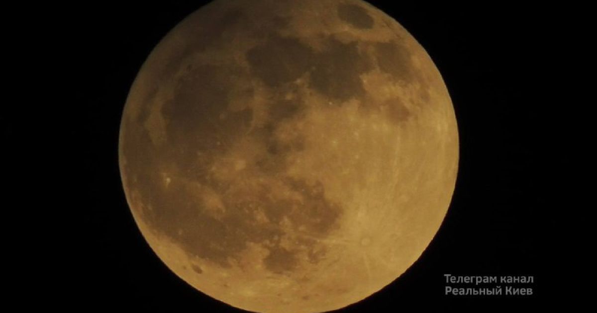 Як виглядає місячне затемнення сьогодні в Києві